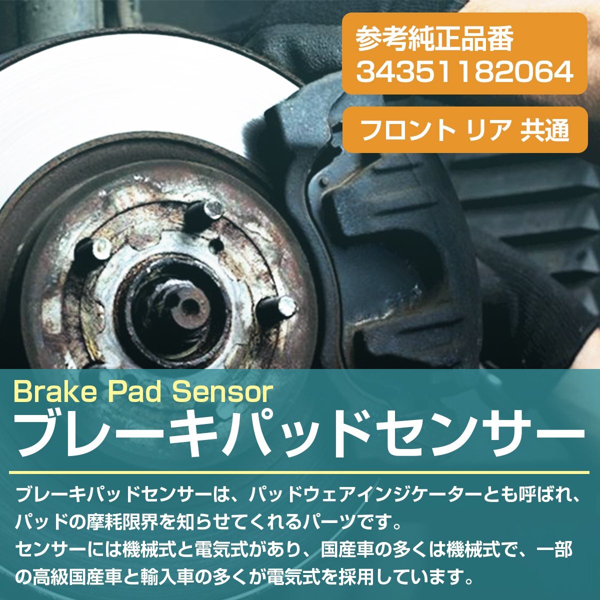 BMW E38 728i 730i 735i 740i 750i  передний   задний   общий    тормозные колодки   диск  подкладка   датчик  × 1шт.   3435-1182-064 34351182064