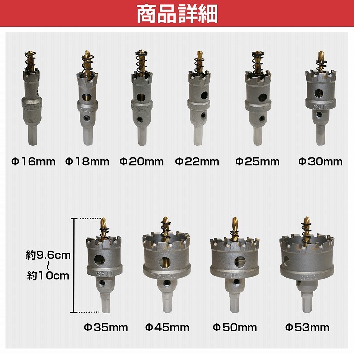 10本組 超硬 ホールソー サークルカッター 六角レンチ カス スプリング ケース 切りクズ 鉄 木 ステンレス センタードリル ボール盤 合金_画像4