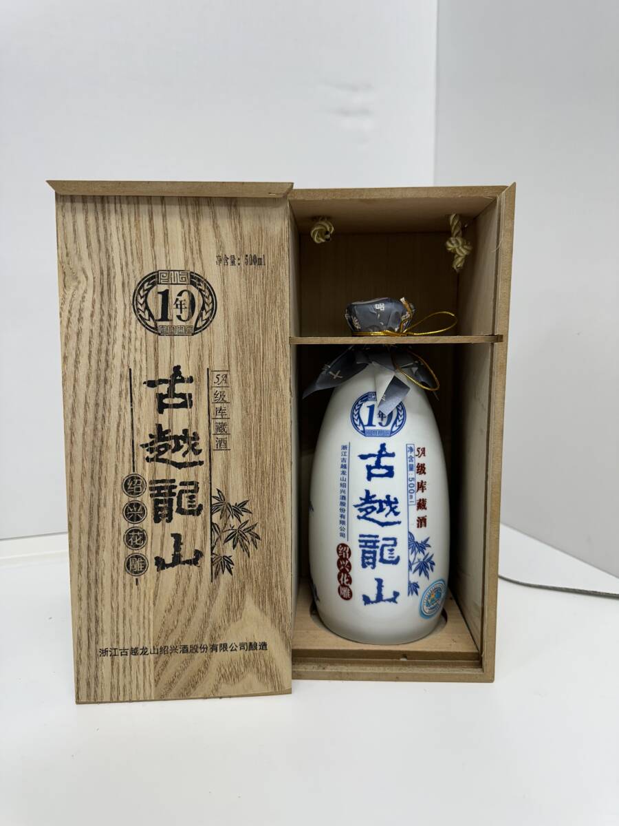  old . dragon mountain 500ml shaoxingjiu 10 year 