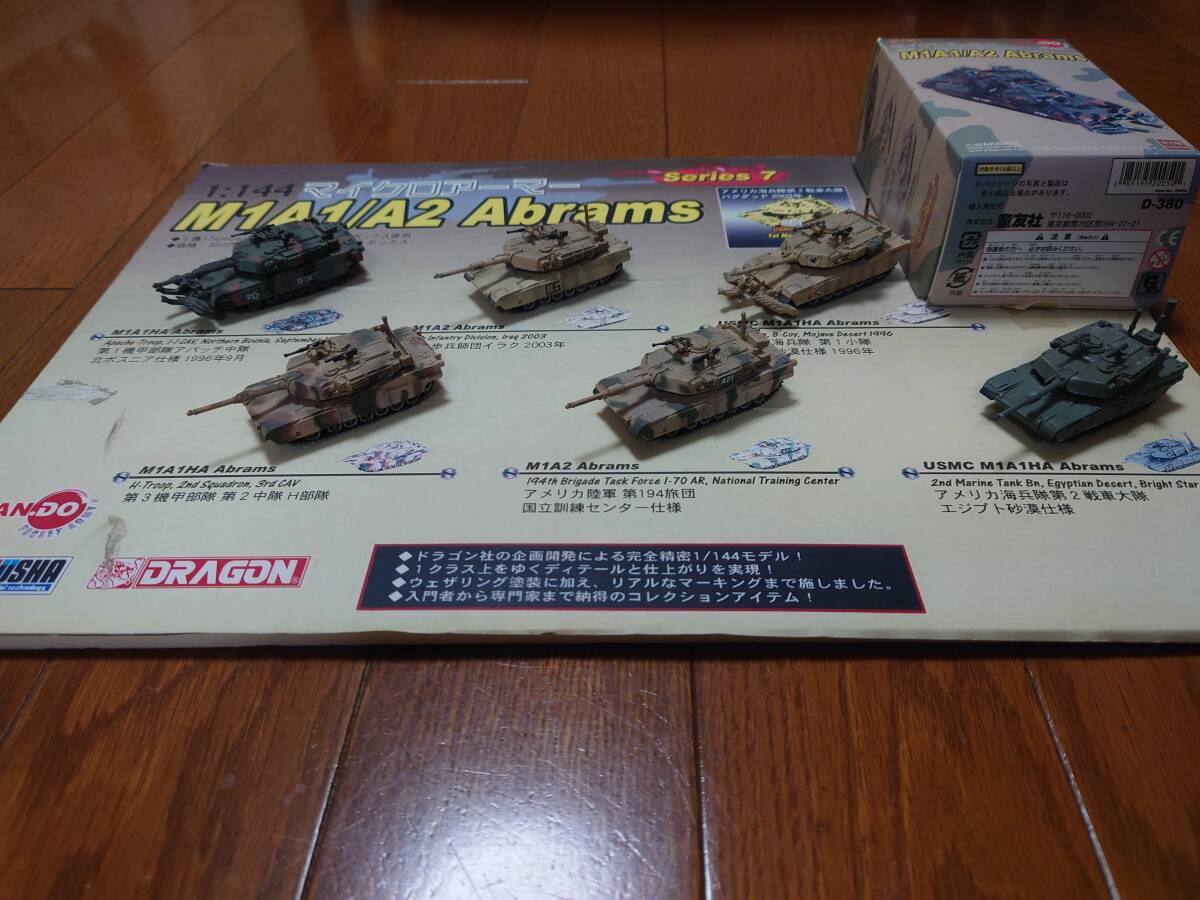 マイクロアーマー ドラゴン 1/144 M1A1/A2 Abrams 6台 ディスプレイ 店舗用？ 中古 エイブラムスの画像2