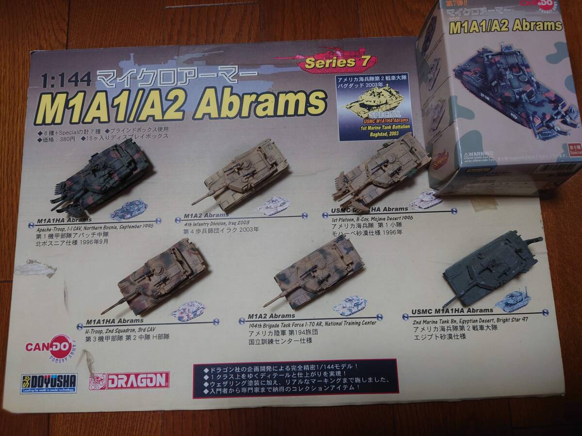 マイクロアーマー ドラゴン 1/144 M1A1/A2 Abrams 6台 ディスプレイ 店舗用？ 中古 エイブラムスの画像7