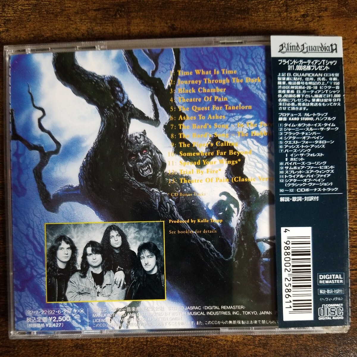 【国内盤CD帯付き】ブラインド・ガーディアン　Blind Guardian　Somewhere Far Beyond 1992年国内初版　管理番号J　_画像2