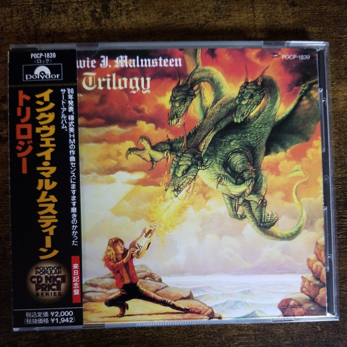 [ domestic record CD obi attaching ] wing vei* maru ms tea n trilogy Yngwie Malmsteen TRILOGY 1990 year domestic repeated departure version control number J