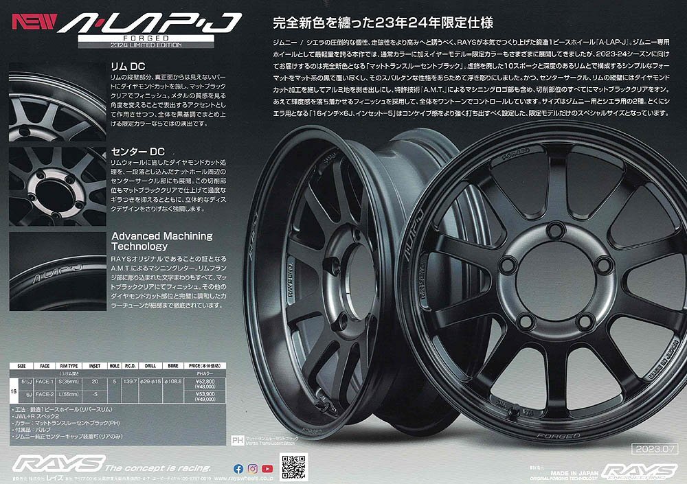 即納★ ジムニー RAYS　A-LAP-J　2324LTD　16-6.0J　-5 送料無料(除く、沖縄) ★限定品_画像5