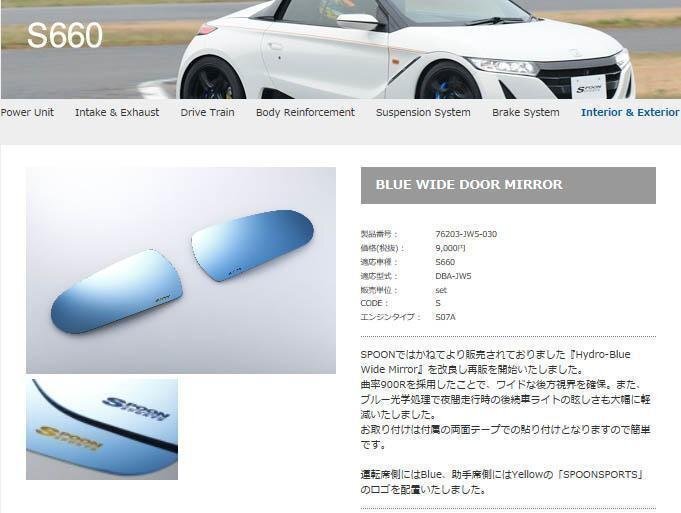 SPOON SPORTS Honda S660 JW5 blue wide door mirror new goods 