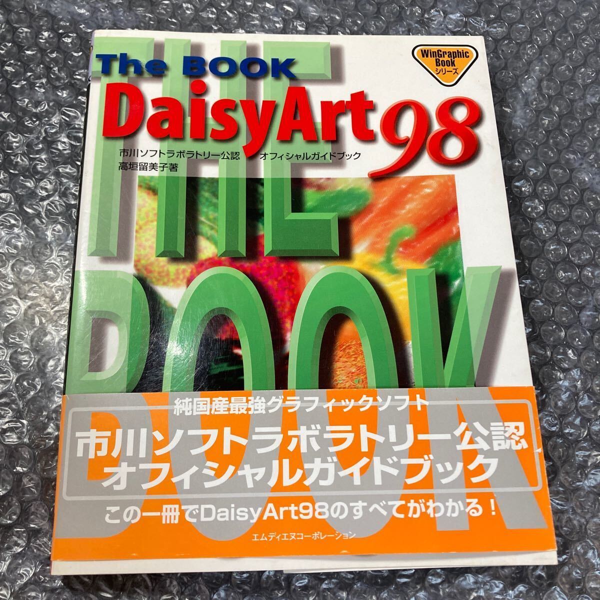  daisy art 98/Daisy Art98 CD-ROM, daisy ko Large .CD-ROM, instructions 3 pcs. + publication The BOOK DaisyArt98 official guidebook 
