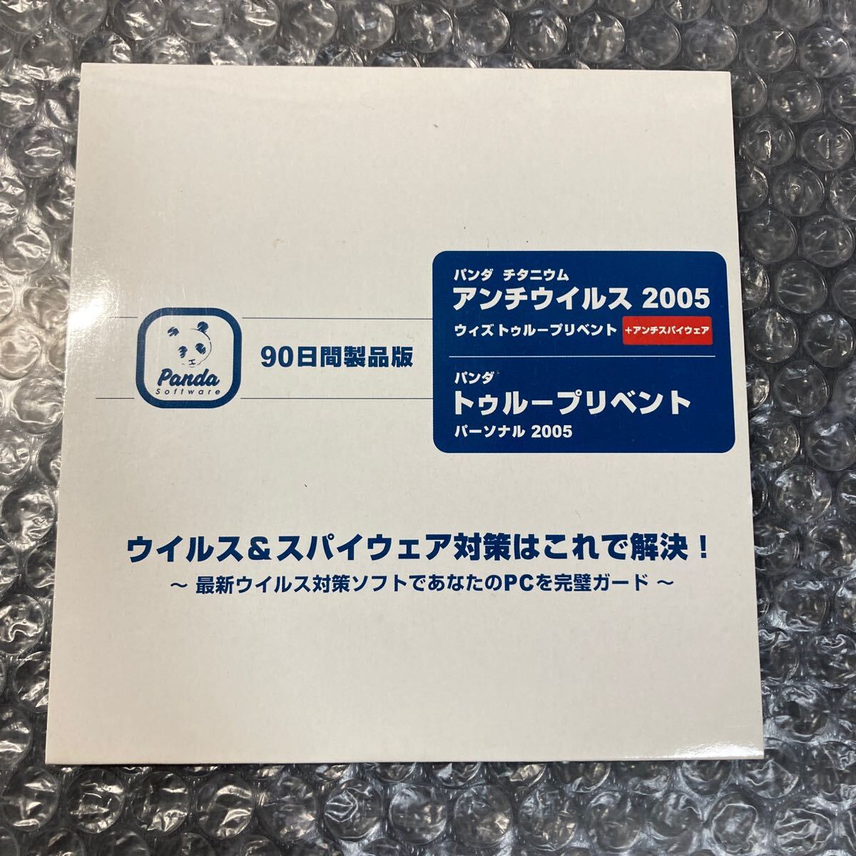 PCソフト パンダ チタニウム アンチウィルス2005 90日間製品版 CD-ROM 未開封新品_画像1