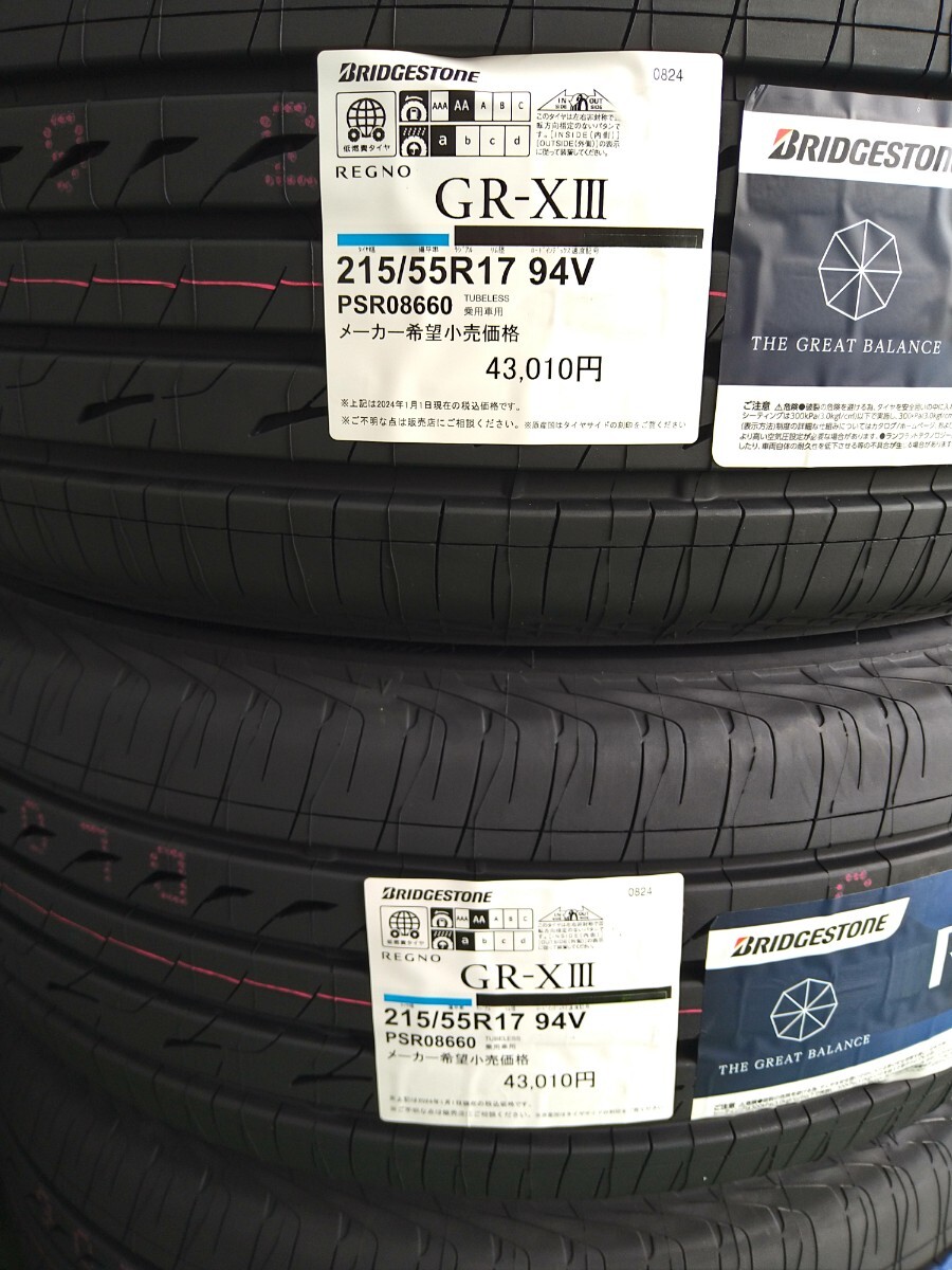 ブリヂストン REGNO GR-XⅢ 215/55R17 新品未使用 4本セット送料無料の画像1