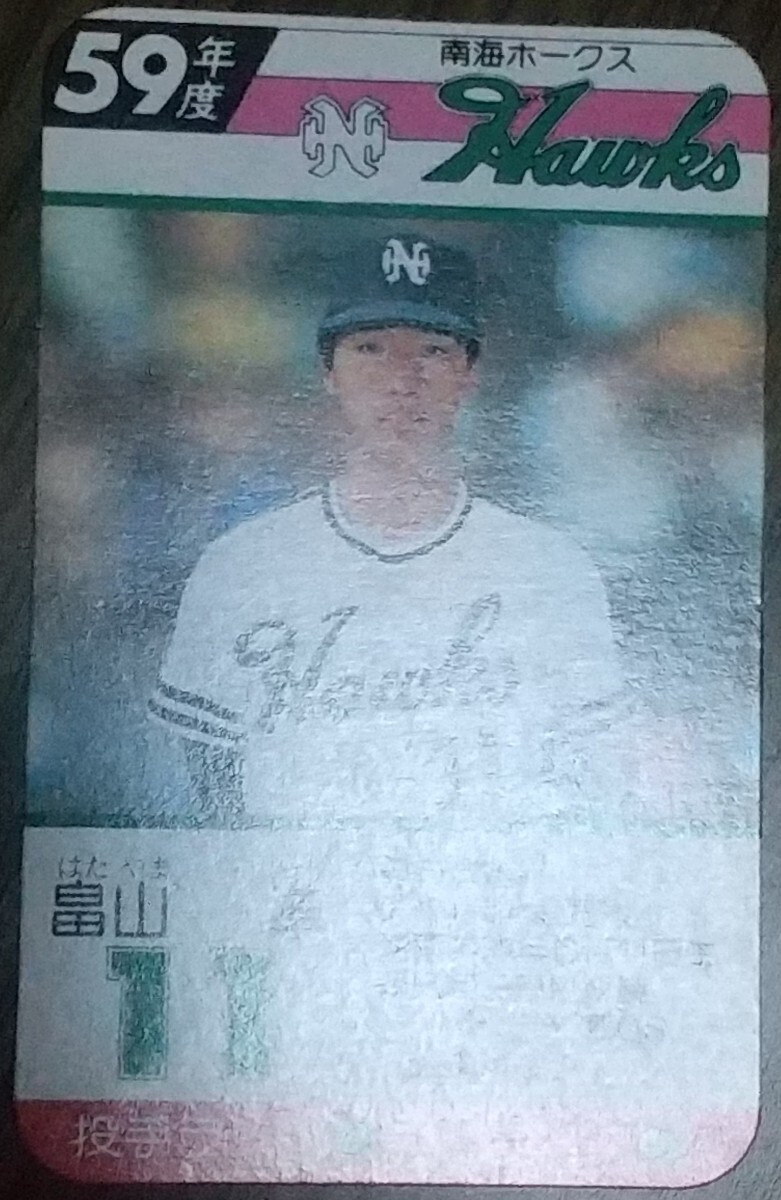 タカラプロ野球カードゲーム昭和５９年度南海ホークス 畠山準の画像3