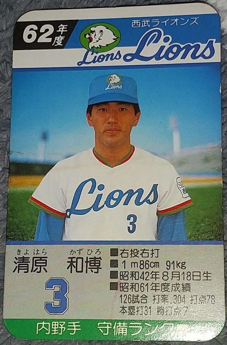 タカラプロ野球カードゲーム昭和６２年度西武ライオンズ 清原和博の画像1