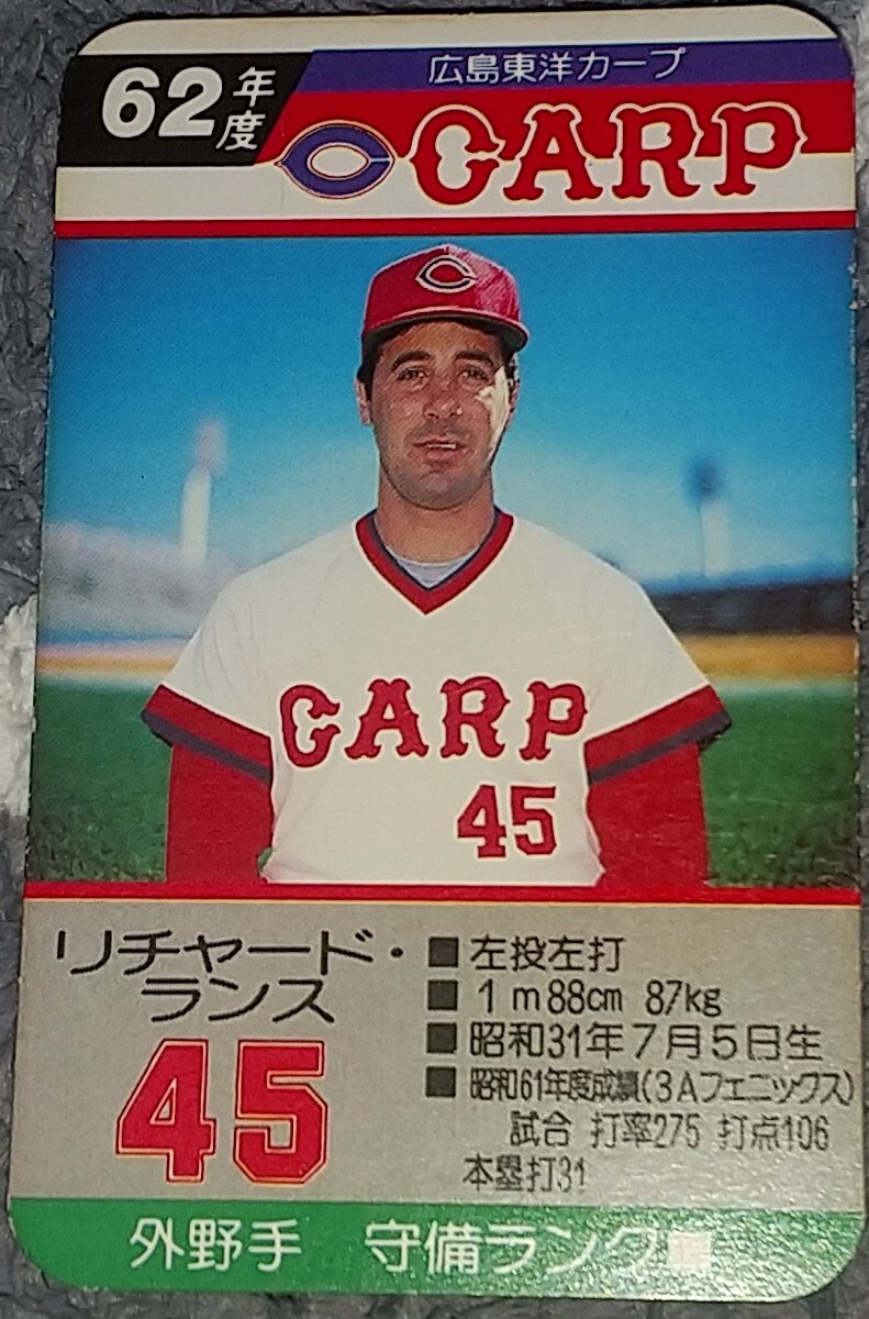 タカラプロ野球カードゲーム昭和６２年度広島東洋カープ ランスの画像1