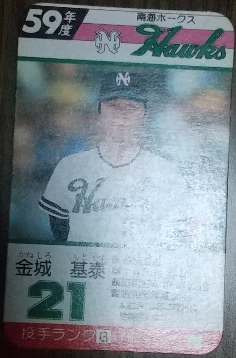 タカラプロ野球カードゲーム昭和５９年度南海ホークス 金城基泰の画像3