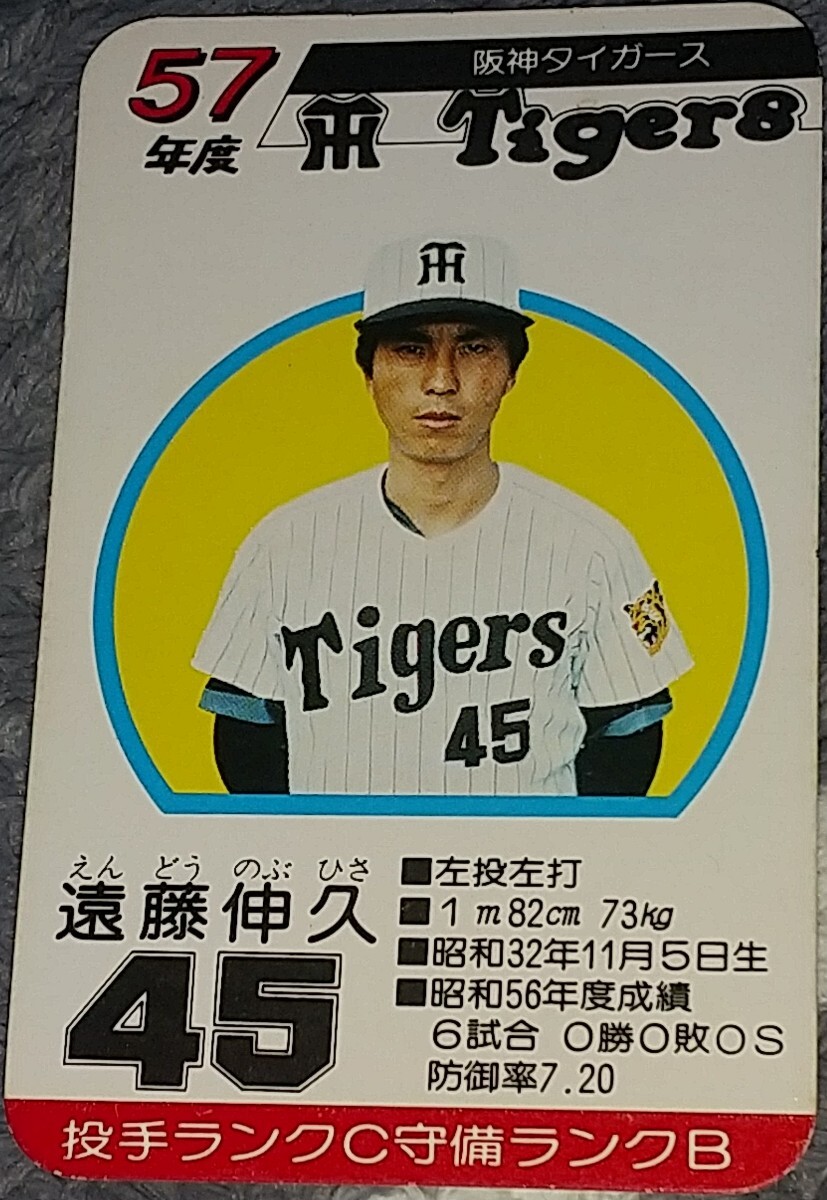 Yahoo!オークション - タカラプロ野球カードゲーム昭和57年度 Yahoo!オークション - タカラプロ野球カードゲーム昭和57年度