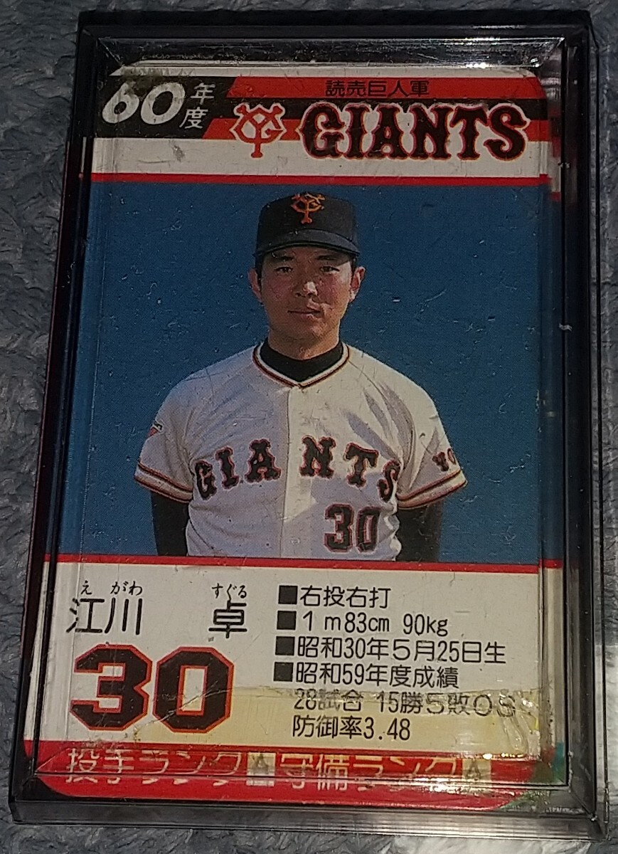  Takara Professional Baseball card game Showa era 60 fiscal year ... person army 