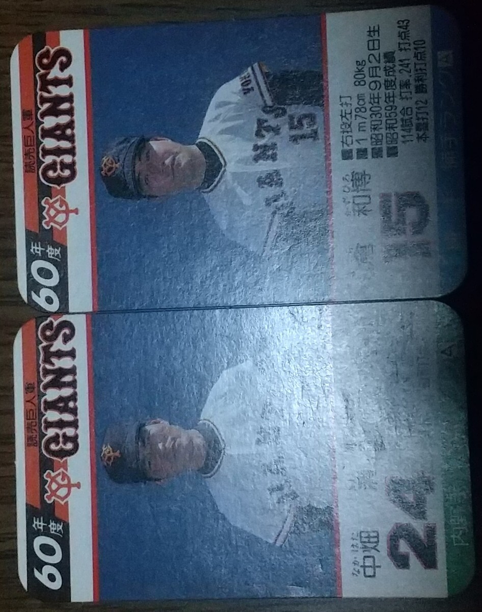  Takara Professional Baseball card game Showa era 60 fiscal year ... person army 