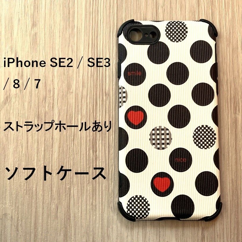 iPhone SE2 / SE3 / 8 / 7 ソフト　ケース　カバー　管理番号　104　-19