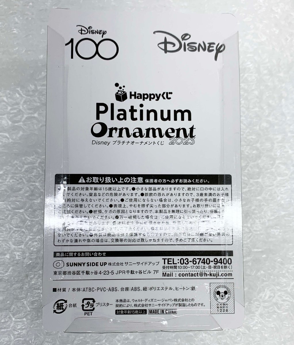 【中古・未開封品】Disney プラチナオーナメントくじ2023 まとめセット アリス ドナルド スパイダーマン アイアンマン 白雪姫 プーさん 他'の画像5