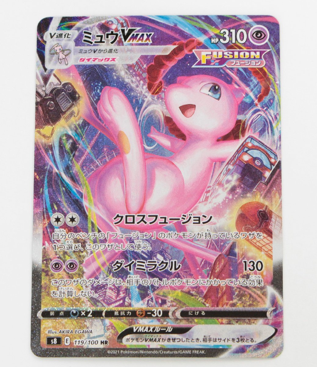 【中古品】ポケモンカード ミュウV MAX S8 119/100 HR〔1〕【ゆうパケ発送可】,_画像1