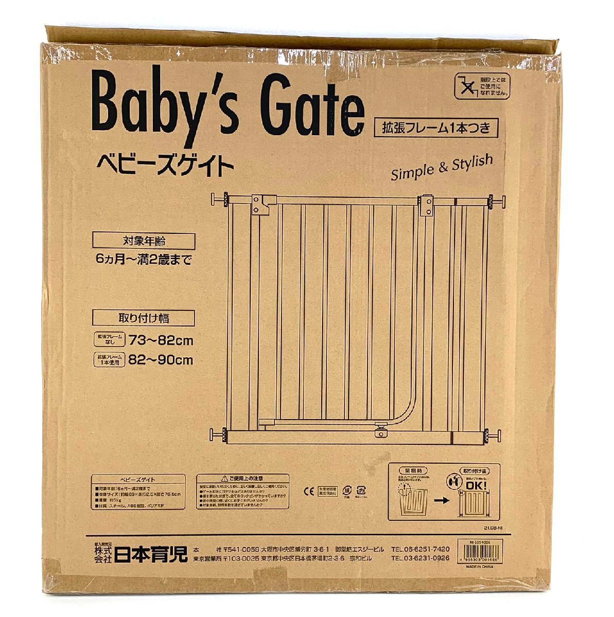 【中古・美品】Baby's Gate ベビーズゲイト NI-4006 日本育児 拡張フレーム1本付き ホワイト：の画像5