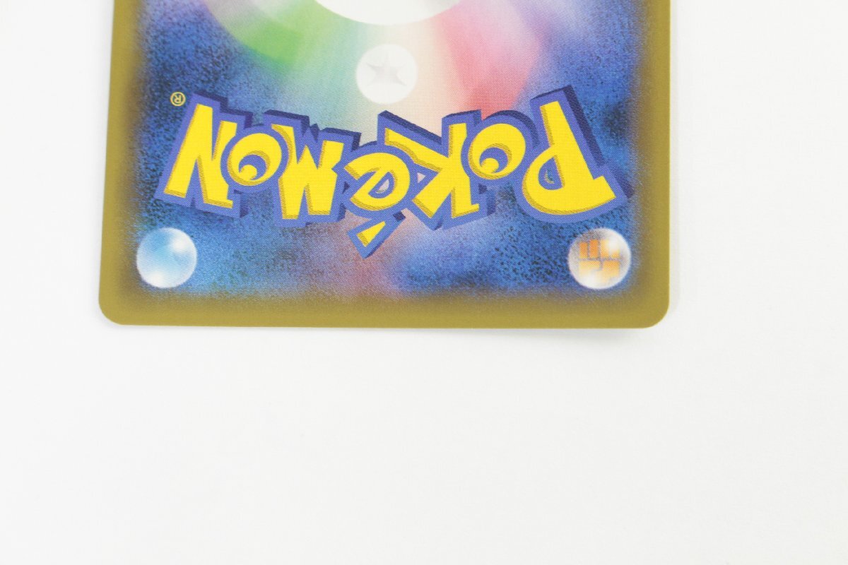 【中古品】ポケモンカード ひかるミュウ SM3+ 041/072〔1〕【ゆうパケ発送可】,の画像8