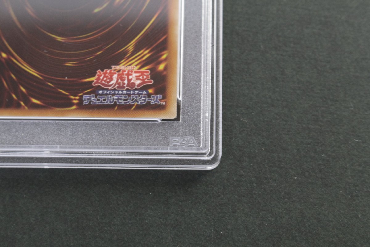 ☆【中古品】遊戯王 青眼の白龍 ブルーアイズ・ホワイト・ドラゴン 2018-JPP01 20thシークレットレア PSA9 ,の画像4