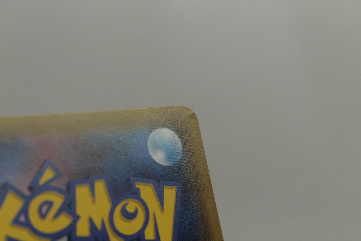 【中古品】 1円 ポケモンカード リーリエの全力 SM11b 068/049 SR〔1〕【ゆうパケ発送可】,の画像4