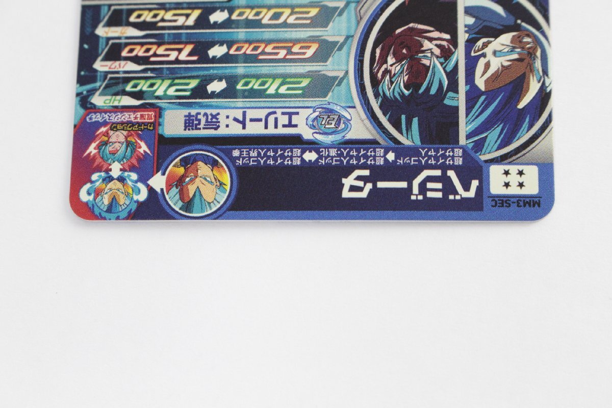 【中古品】スーパードラゴンボールヒーローズ SDBH MM3-SEC ベジータ〔1〕【ゆうパケ発送可】②,の画像7