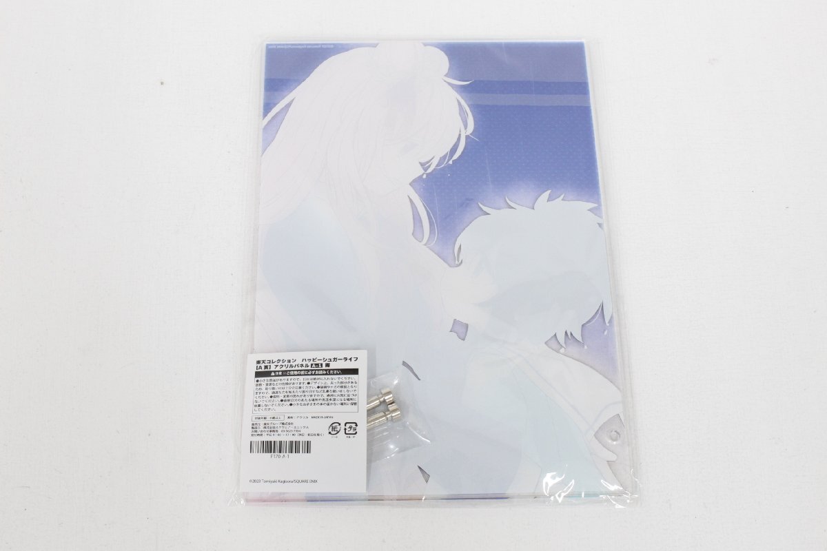 【中古・未開封品】ハッピーシュガーライフ オンラインくじ A-1賞 松坂さとう 神戸しお 雨 アクリルパネル〔3〕【ゆうパケ発送可】,の画像2