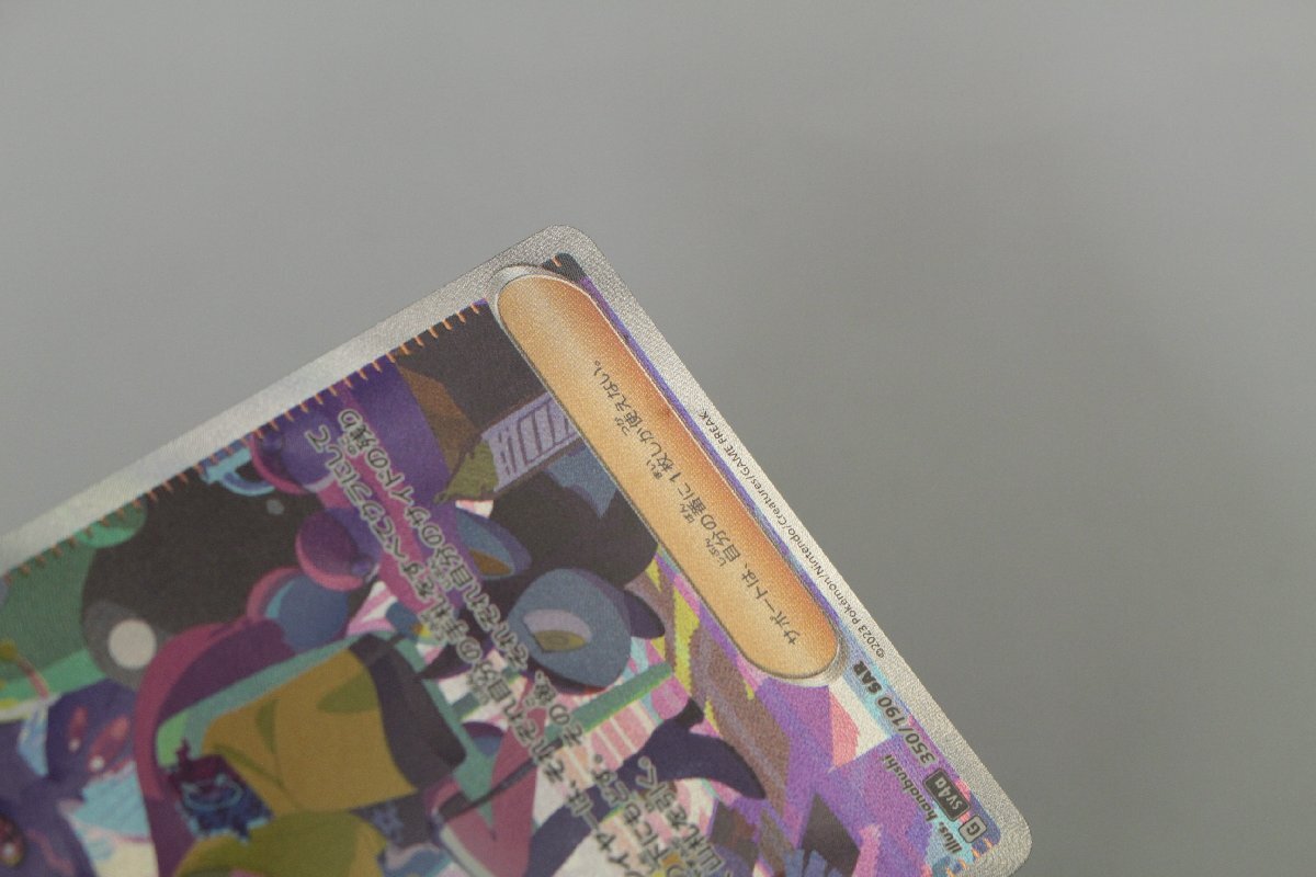 [ secondhand goods ] 1 jpy Pokemon card naan jamoSV4a 350/190 SAR(1)[.. pack shipping possible ],