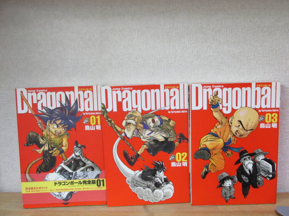 ドラゴンボール 完全版 全巻セット 全34巻★初版多数 鳥山明の画像8
