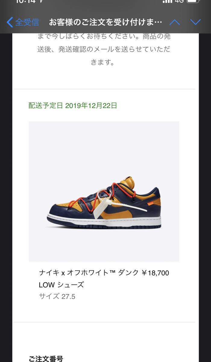 Off-White Nike Dunk Low Midnight Navy 27.5cm US9.5 UK8.5 ダンクロー オフホワイト supremeの画像10