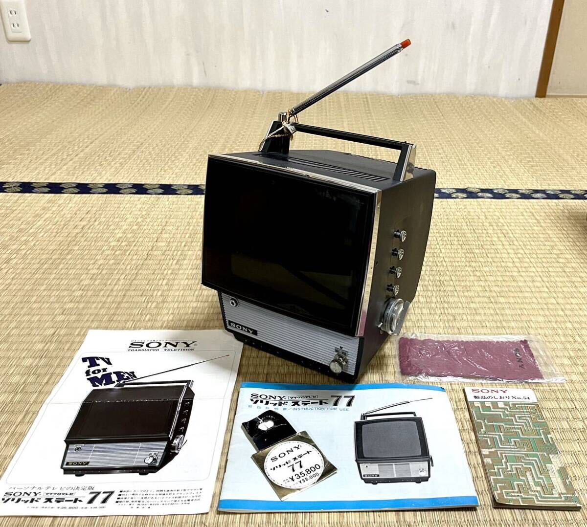 希少 ヴィンテージ【SONY/ソニー 1966年ソリッドステート77 白黒マイクロテレビ7-75 】通電確認済み 昭和レトロ アンティークの画像2