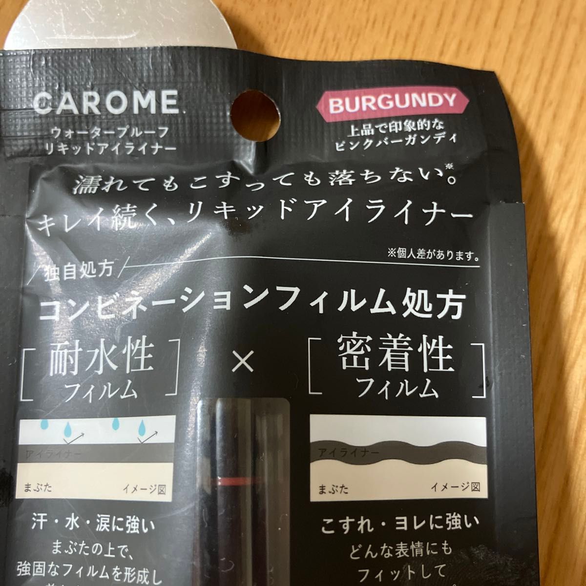 リキッドアイライナー ダレノガレ明美プロデュース CAROME. ウォータープルーフ BURGUNDY