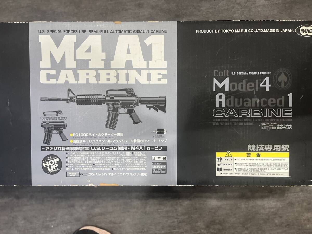 東京マルイ】☆1円出品～★ M4A1 オートマチック電動エアガン_画像1