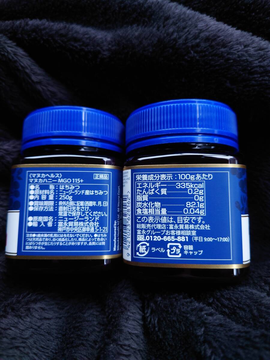 [2 piece set ]manka honey MGO115+ 2 piece set 250g×2