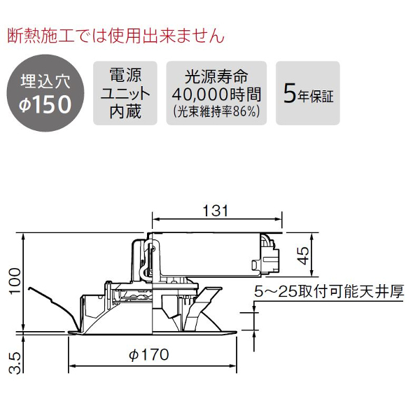 ■三菱 LEDダウンライト■拡散シリーズビーム角60°■埋込穴φ150mm■昼白色■EL-D1032N/3W AHZ■1個～ 【管理：照明2】_画像5