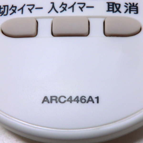 ■ダイキン/DAIKIN エアコン用リモコン ARC446A1■中古品【清掃・動作OK 錆び無し 赤外線保証！】 _画像4