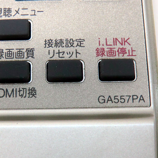 ■シャープ HI-VISION RECORDERリモコン DVDレコーダーリモコン GA557PA■DV-AC55 DV-AC52用■中古【清掃・動作OK 錆び無し 赤外線保証！】_画像5