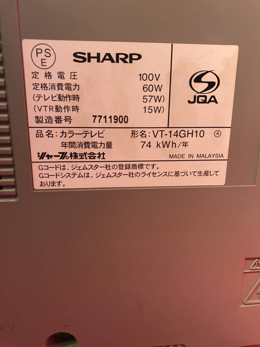 nt240419-014J シャープ テレビデオ VT-14GH10 2005年製 SHARP ブラウン管 テレビ 当時物 USED ジャンク_画像7