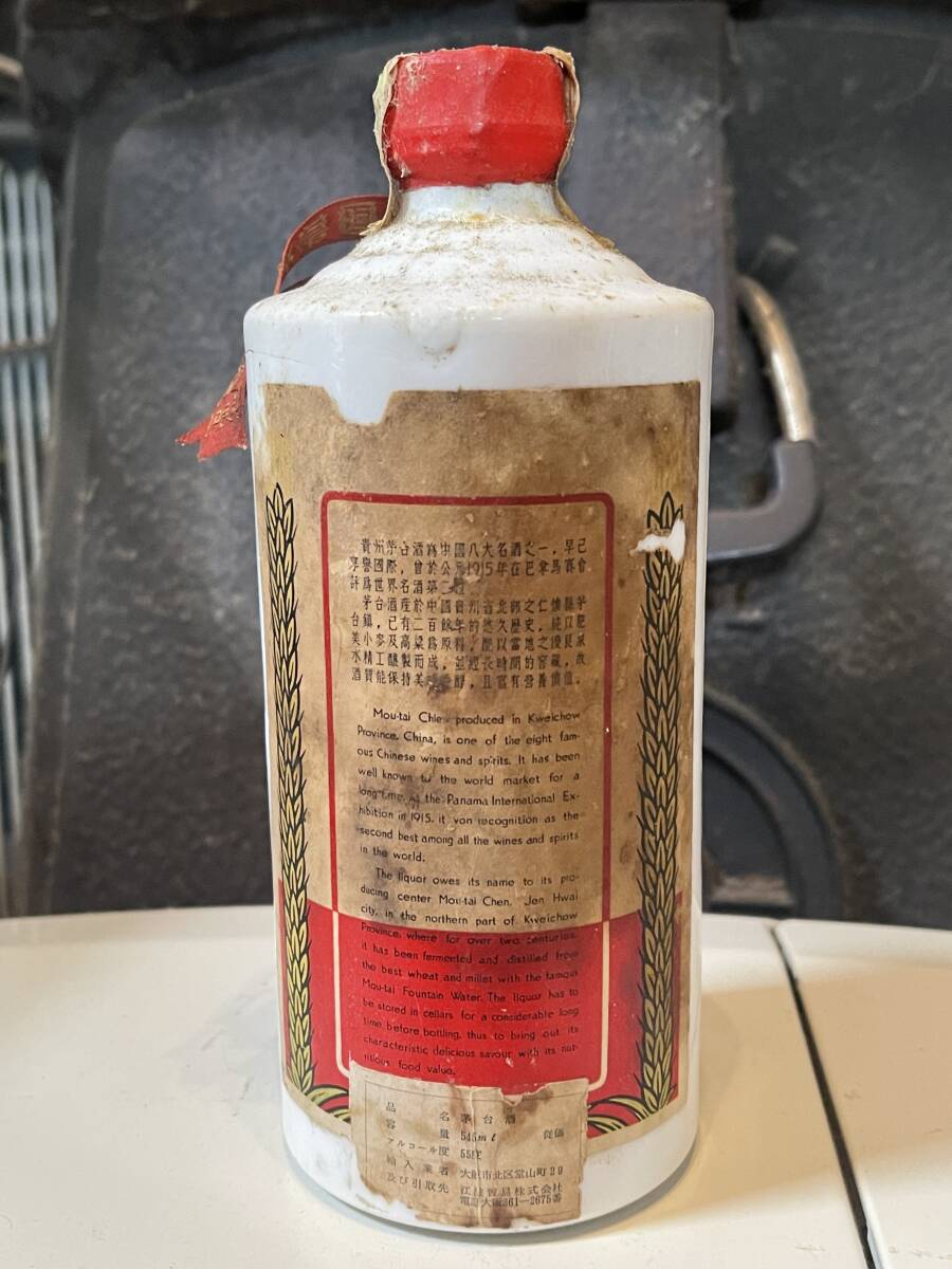 古酒 未開栓 貴州茅台酒 年代不明 マオタイ酒  KWEICHOW MOUTAI 白酒 陶器 総重量1035gの画像5