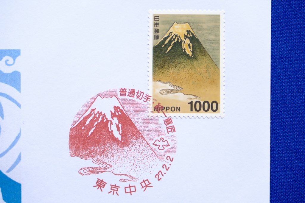 FDC ordinary stamp 1000 jpy Tokyo centre department pushed seal machine Special seal unity design Fuji map Mt Fuji FUJI large sum surface waste stop ticket kind rice field talent . bamboo rice field Heisei era 27 year (2015 year )1 through [ used ]