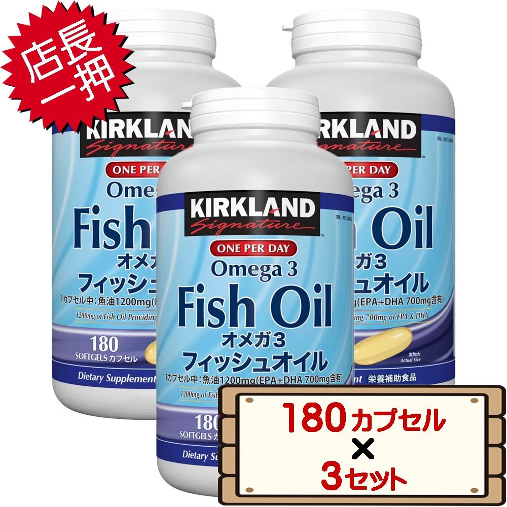 * free shipping Area equipped * cost ko car Clan do fish oil Omega 3 180 bead 3 set D60 [ supplement EPA DHA nutrition assistance food ]