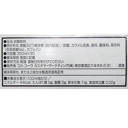 ★送料無料エリアあり★ コストコ ドクターペッパー 350ml×30缶 1個の画像2