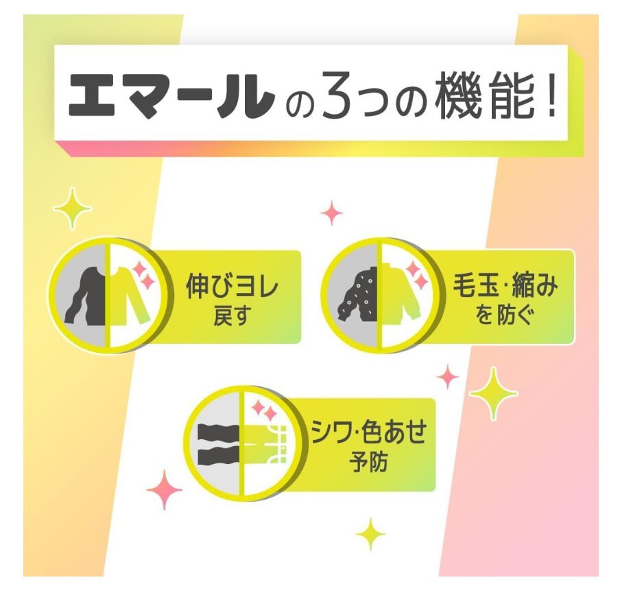 ★送料無料エリアあり★ コストコ 花王 エマール リフレッシュグリーン おしゃれ着用 洗濯洗剤 2600ml×2個 D80 【液体 詰め替え】の画像7