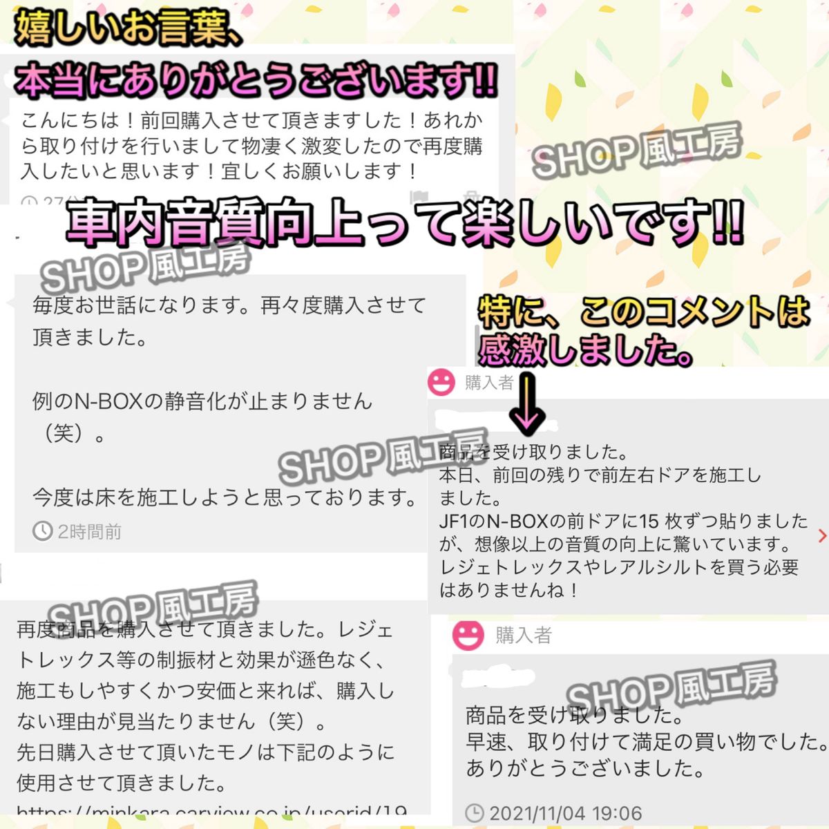 【新しくなった】デッドニングシート　制振材 制振シート50枚セット　改良版【抜群の制振力！】