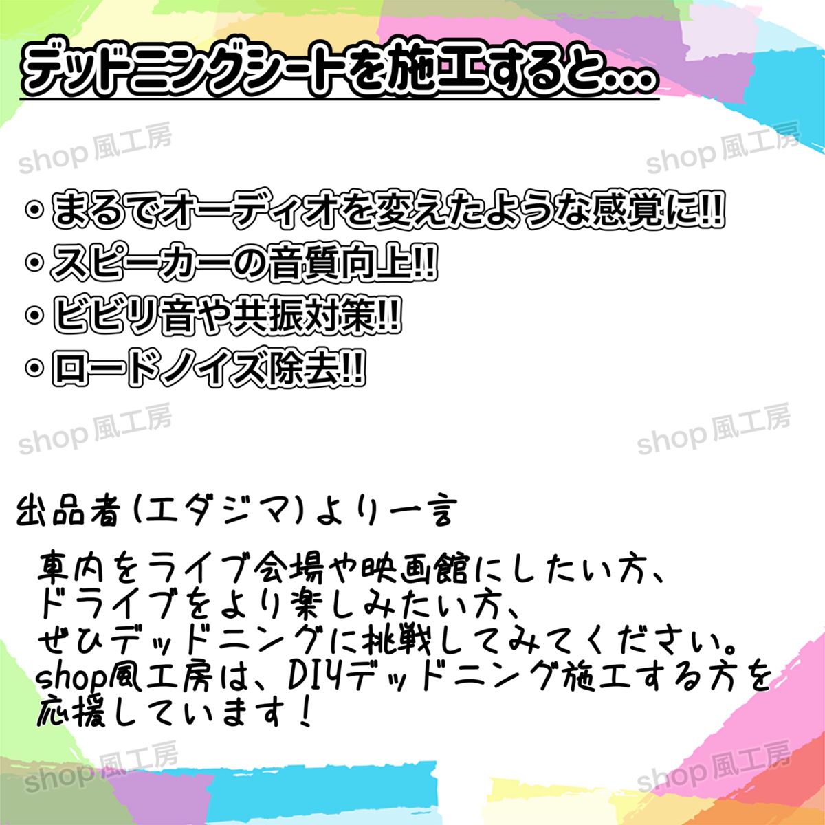 【大特価】完璧を求める方へ！400枚セット！デッドニング応援！制振シート！抜群の制振力【新しくなったデッドニングシート】