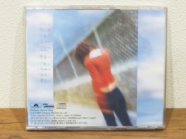 126★フェイ・ウォン 天空 POCP-7029 日本盤 CD 王菲 王靖文 FAYE WONG★の画像5