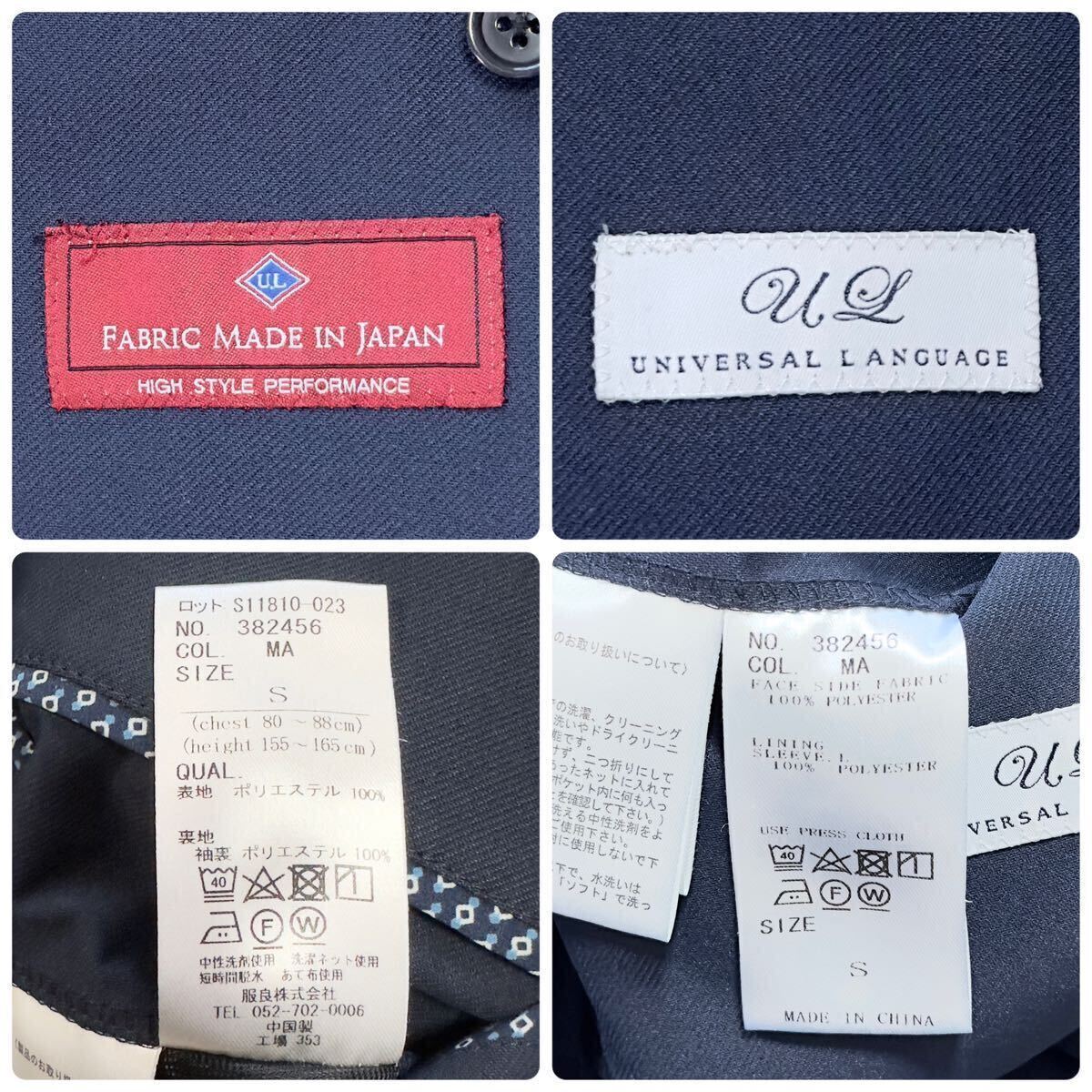  universal Language [ stylish one put on ]UNIVERSAL LANGUAGE tailored Anne navy blue jacket polyester 100% navy navy blue S made in Japan 