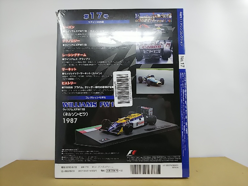 ■ デアゴスティーニ 1/43 WILIAMS FW11B - 1987 Nelson Piquet ウィリアムズ ネルソン・ピケ F1レーシングミニカー_画像2
