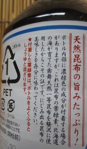 はぼまい昆布しょうゆ 塩分カット1L　切手可　レターパック数2まで可_画像4